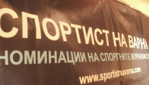 Удължава се срокът за гласуване, „Спортист на Варна“ за октомври`2016 image-208355